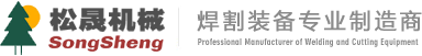 無錫松晟機械設備有限公司